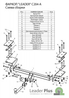 Фаркоп C204-A для CHEVROLET LACETTI (KLAN) (универсал) 2004-2013, Лидер Плюс от магазина ФаркопРос