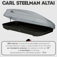 Бокс "Altai" 2200*825*400 темно-серый "карбон" с односторонним открытием (об.510л) от магазина ФаркопРос