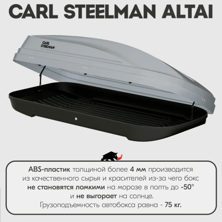 Бокс "Altai" 2000*815*400 темно-серый "карбон" с односторонним открытием (об.450л) от магазина ФаркопРос