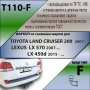 Фаркоп T110-F для Toyota Land Cruiser 200 2007-, Lexus LX 570 2007-, Lexus LX 450d 2015-, шар F (кованый), Лидер Плюс от магазина ФаркопРос