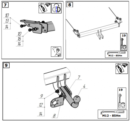 Фаркоп 7619-A Oris на Omoda C5 2021- без выреза в бампере. Тип шара: A. Нагрузки: 1500/75 кг, масса фаркопа 15,5 кг (без электрики в комплекте) от магазина ФаркопРос