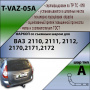 Фаркоп T-VAZ-05A (со съемным шаром) для ВАЗ 2110, 2111, 2112, LADA 2170,2171,2172 до ...н,в, Лидер Плюс от магазина ФаркопРос