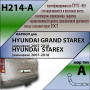 Фаркоп H214-A для HYUNDAI STAREX (минивен) 2007-...\ HYUNDAI GRAND STAREX (минивен) 2007-..., шар A, Лидер Плюс от магазина ФаркопРос