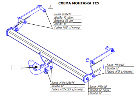 Фаркоп 1418-A Oris на Renault Logan седан 2005-2014, Dacia Logan седан 2005/6-2014 без выреза в бампере. Тип шара: A. Нагрузки: 1100/75 кг, масса фаркопа 14,7 кг (без электрики в комплекте) от магазина ФаркопРос