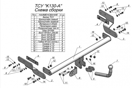 Фаркоп K130-A для KIA CEED (хэтчбек) 2018-, Лидер Плюс