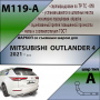 Фаркоп M119-A Лидер Плюс, для MITSUBISHI OUTLANDER IV 2021-… Тип шара - A от магазина ФаркопРос