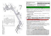Фаркоп F109-A для FORD FOCUS 2 (DA3) (универсал) 2004-2011, Лидер Плюс от магазина ФаркопРос