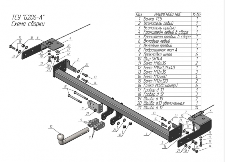 Фаркоп G206-A для GEELY OKAVANGO 2023-... (Лидер Плюс) от магазина ФаркопРос