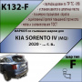 Фаркоп K132-F для KIA SORENTO IV (MQ) 2020-, Лидер Плюс от магазина ФаркопРос