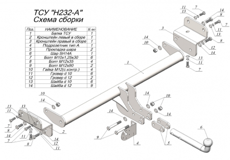 Фаркоп H232-A для HYUNDAI TUCSON IV 2020 -, Лидер Плюс