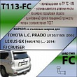 Фаркоп T113-FС для TOYOTA L.C. PRADO (J120/J150) (2002 - ...) / LEXUS GX (460/470) (...- 2014)/ FJ CRUISER, шар FC, Лидер Плюс