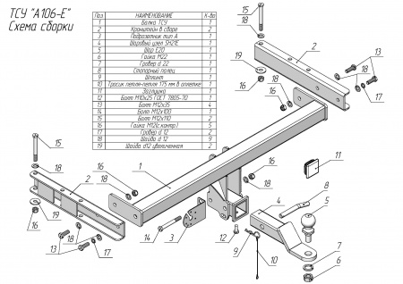 Фаркоп A106-E для AUDI Q5 (8RB) 2008 -2017 ( ШАР ВСТАВКА 50*50 ) от магазина ФаркопРос