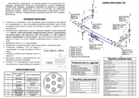 Фаркоп 6301-A для Subaru Forester 1997-2008, шар A, Oris от магазина ФаркопРос