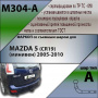 Фаркоп M304-A для MAZDA 5 (CR19) (минивен) 2005-2010, Лидер Плюс от магазина ФаркопРос