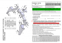 Фаркоп C217-F(N) для CHEVROLET CAPTIVA 2006- ... (C НЕРЖАВЕЮЩЕЙ ПЛАСТИНОЙ), Лидер Плюс от магазина ФаркопРос