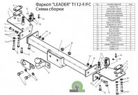 Фаркоп T112-F для TOYOTA Land Cruiser 105 1998-, Шар F, Лидер Плюс от магазина ФаркопРос
