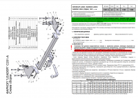 Фаркоп C201-A для CHEVROLET Lanos / DAEWOO Lanos, SENS (KLAT) (седан) 1997 / 5 -, Лидер Плюс от магазина ФаркопРос