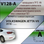 Фаркоп, V128-A для VOLKSWAGEN JETTA VII 2018- , Лидер Плюс от магазина ФаркопРос