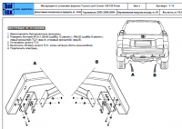 Фаркоп, Y13E, для TOYOTA LC 120 PRADO, 03-09, LC 150 PRADO (искл. TRJ150L-GKPEK с двигателем 2TR-FE), 09-,  шар F оцинк. ,75/1800,  с нерж. накладкой Балтекс от магазина ФаркопРос