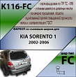 Фаркоп K116-FC для Kia Sorento 2002-2006, шар FC, Лидер Плюс