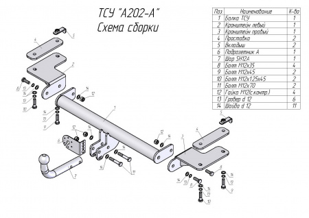 Фаркоп A202-A для ACURA RDX (RD) 2006-2012, Лидер Плюс от магазина ФаркопРос