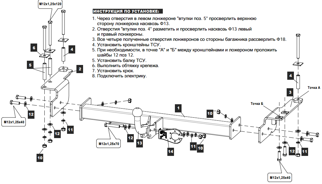 Лифан х 60 схема фаркопа